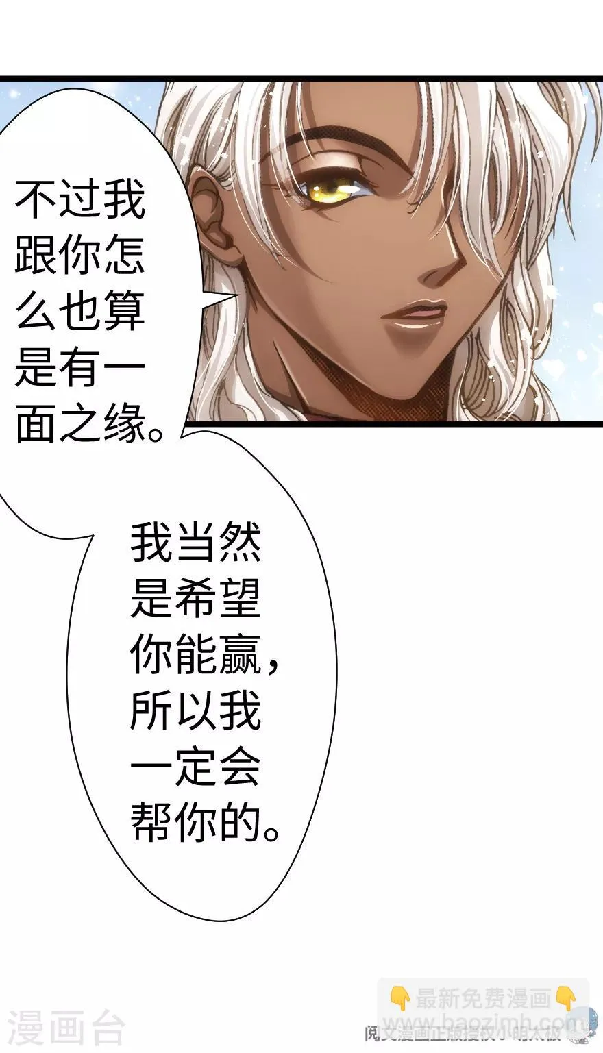 第59话 第32页
