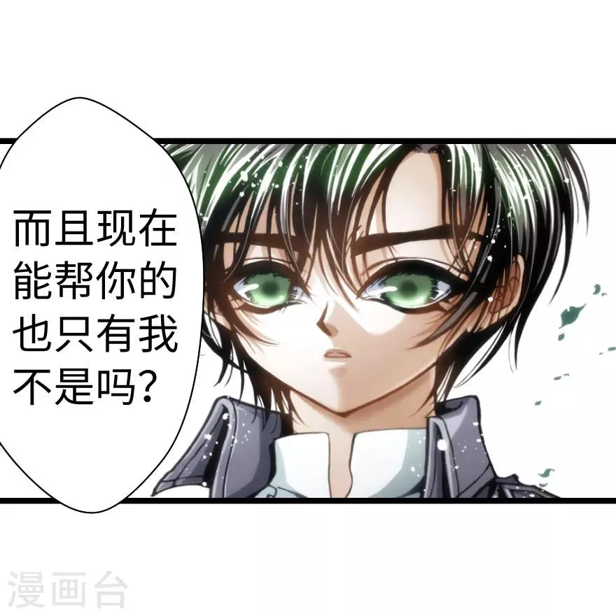 第59话 第33页