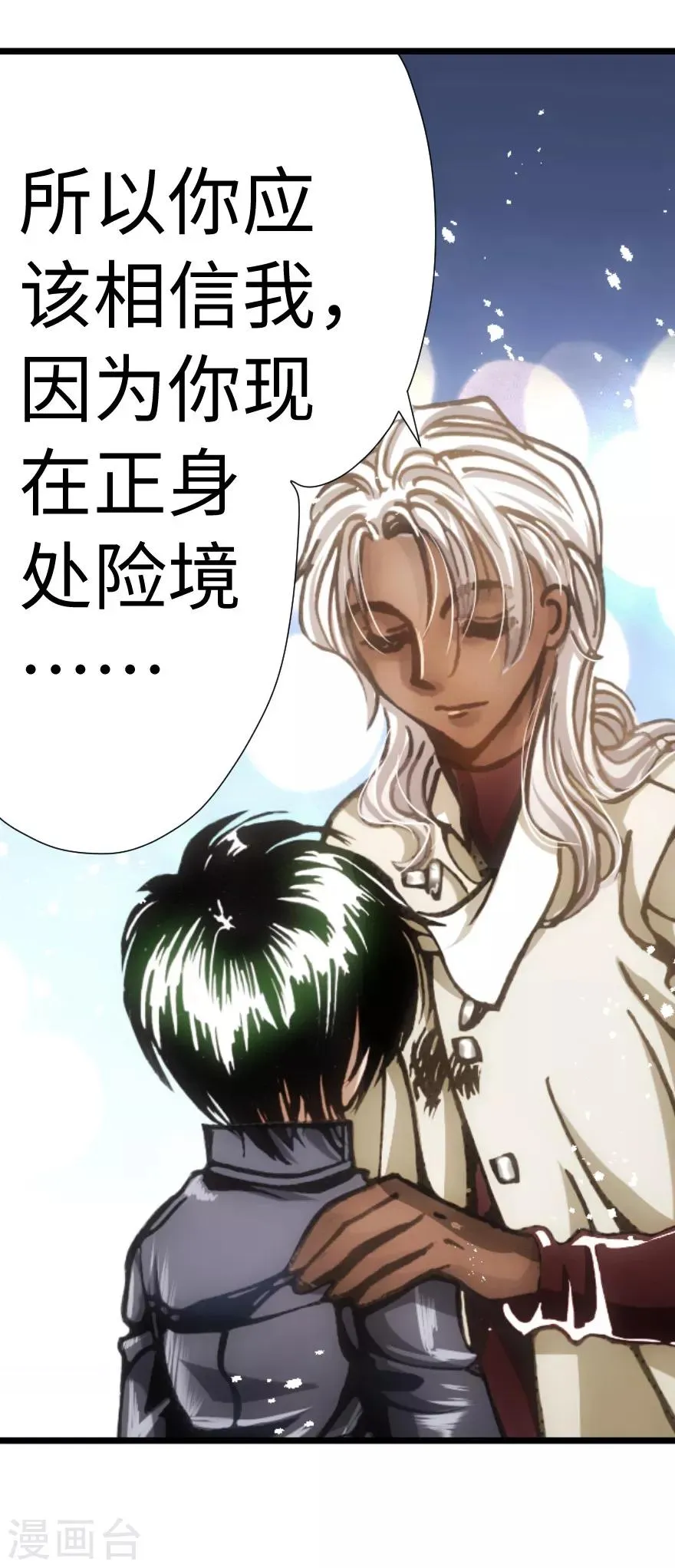 第59话 第34页