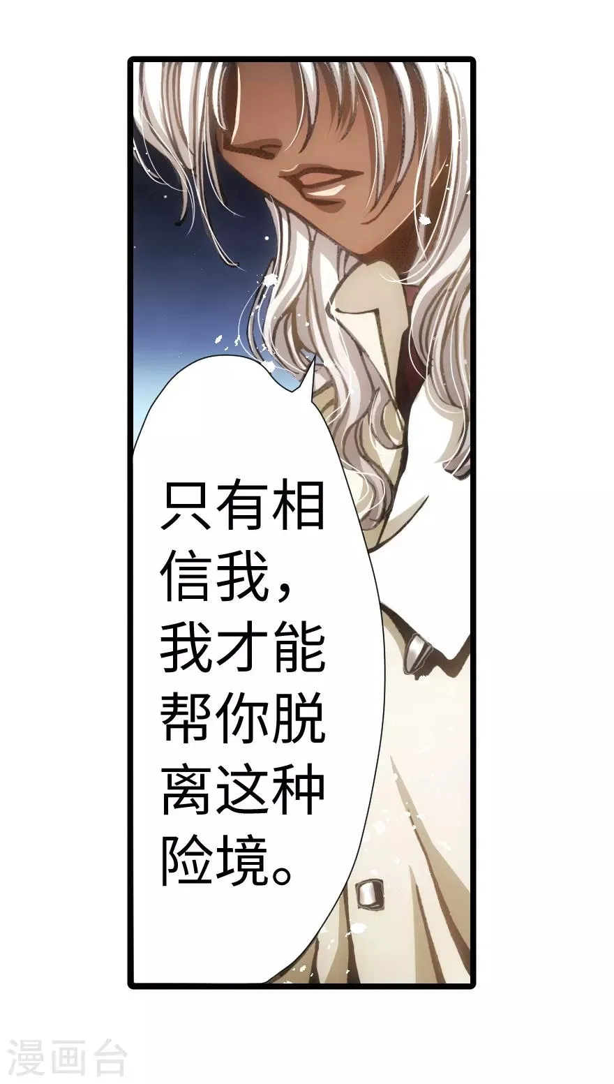第59话 第35页