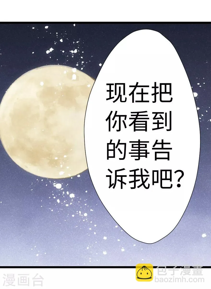 第59话 第36页