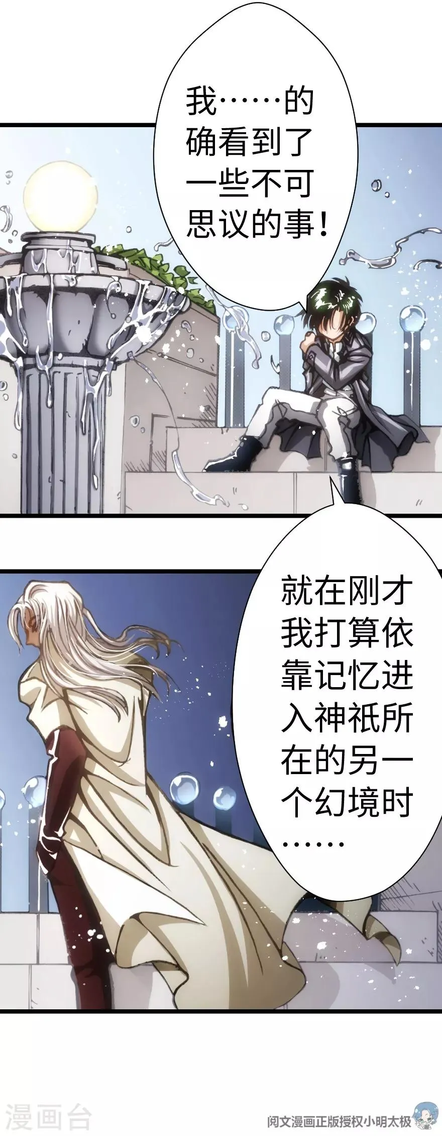 第59话 第37页