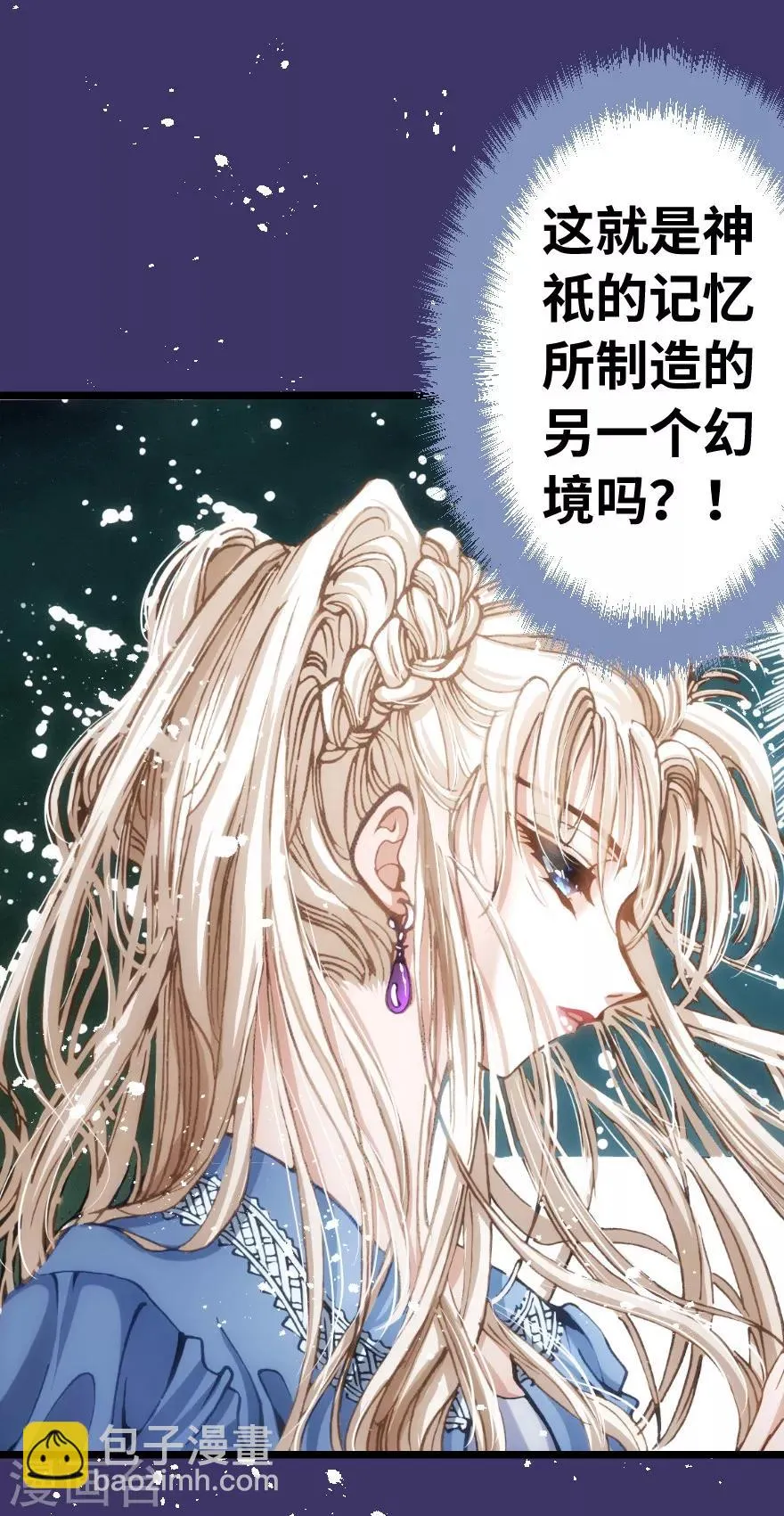 第60话 第8页