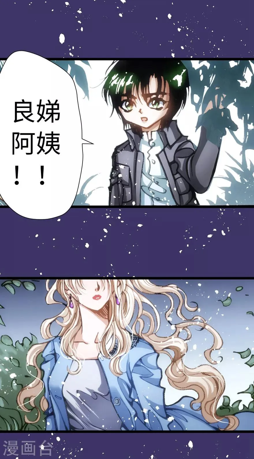 第60话 第9页