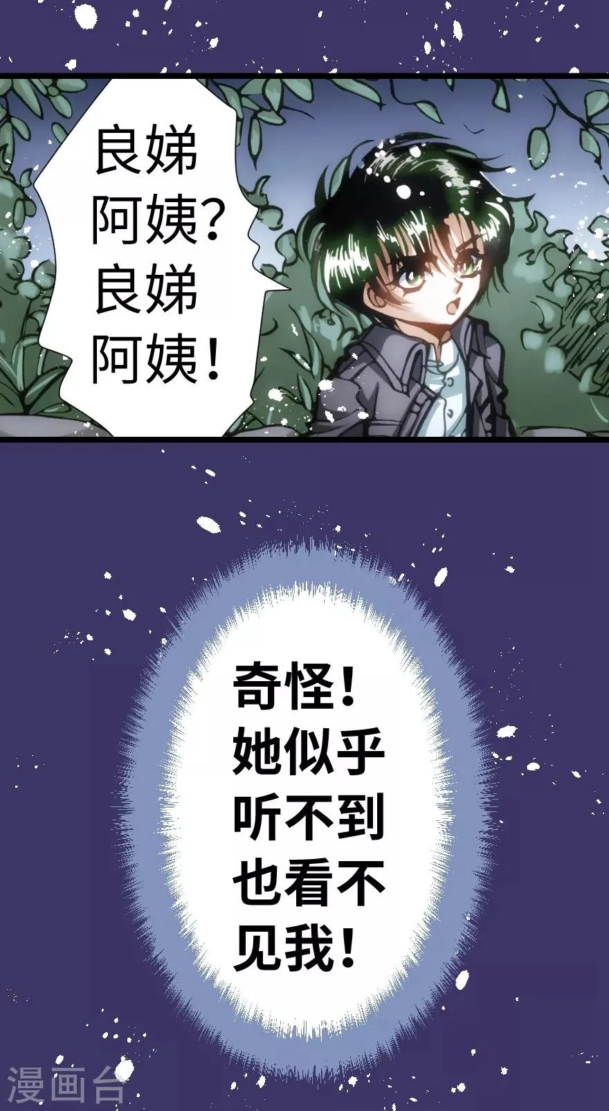 第60话 第10页