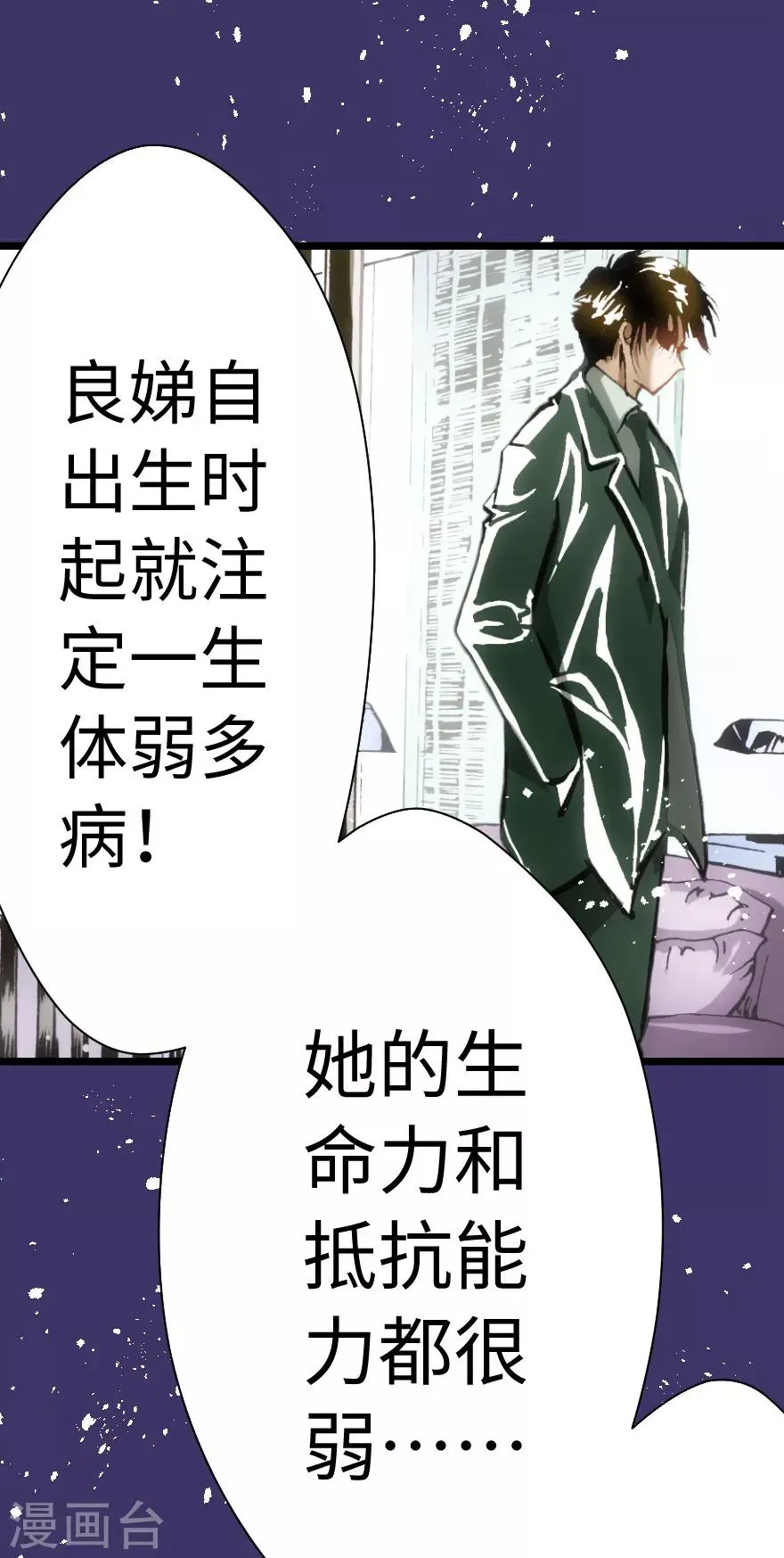 第60话 第18页