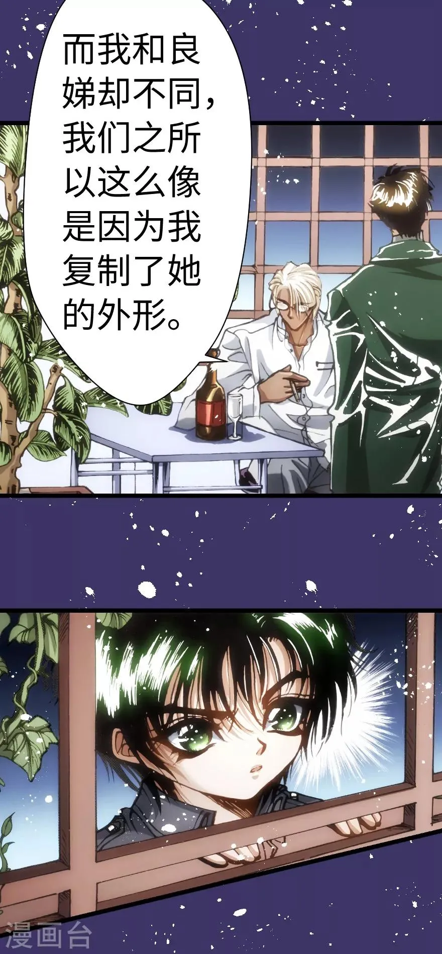 第60话 第23页