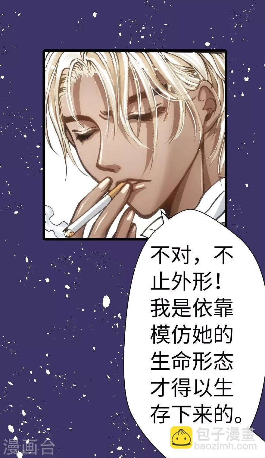 第60话 第24页