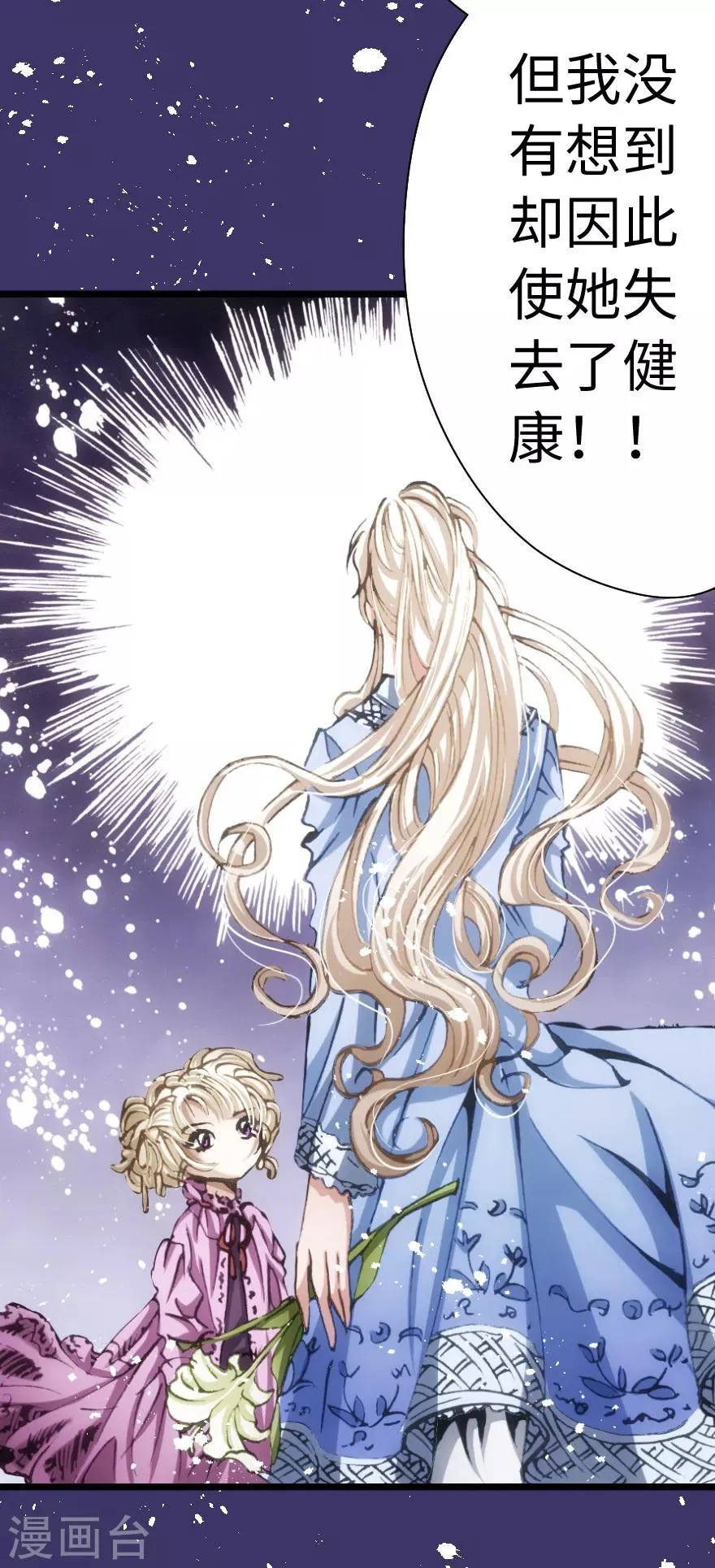 第60话 第25页