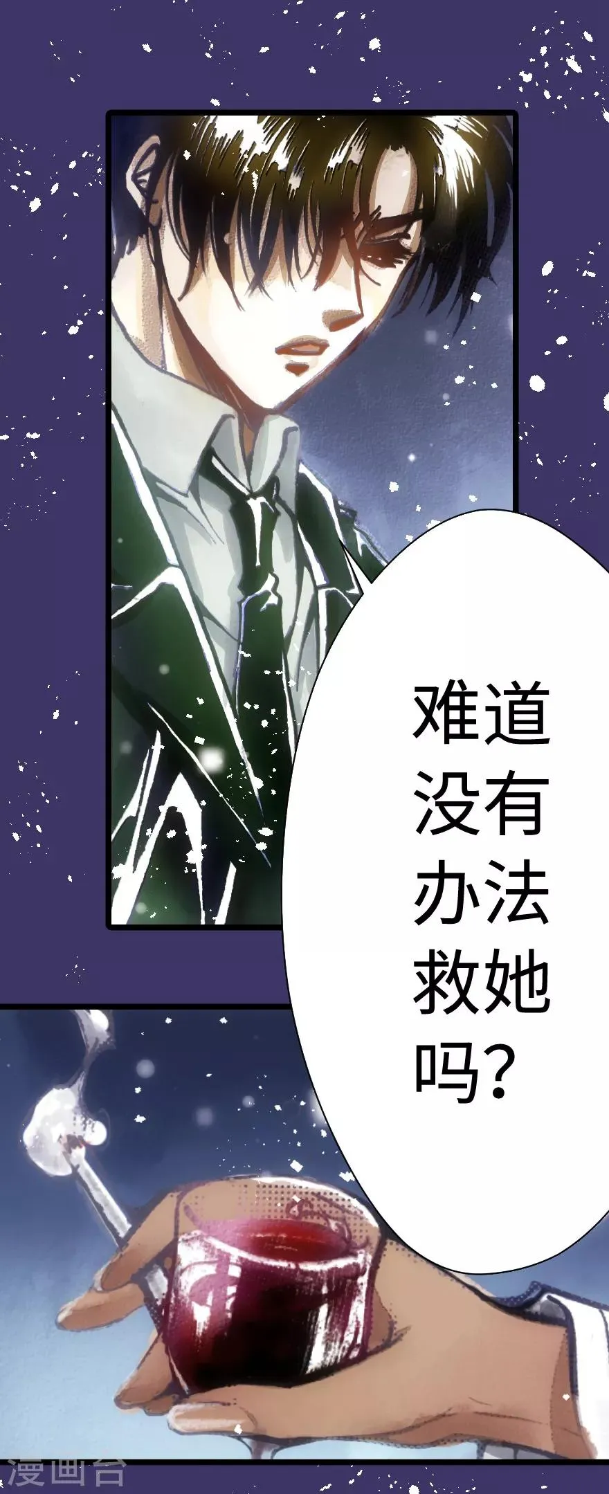 第60话 第28页