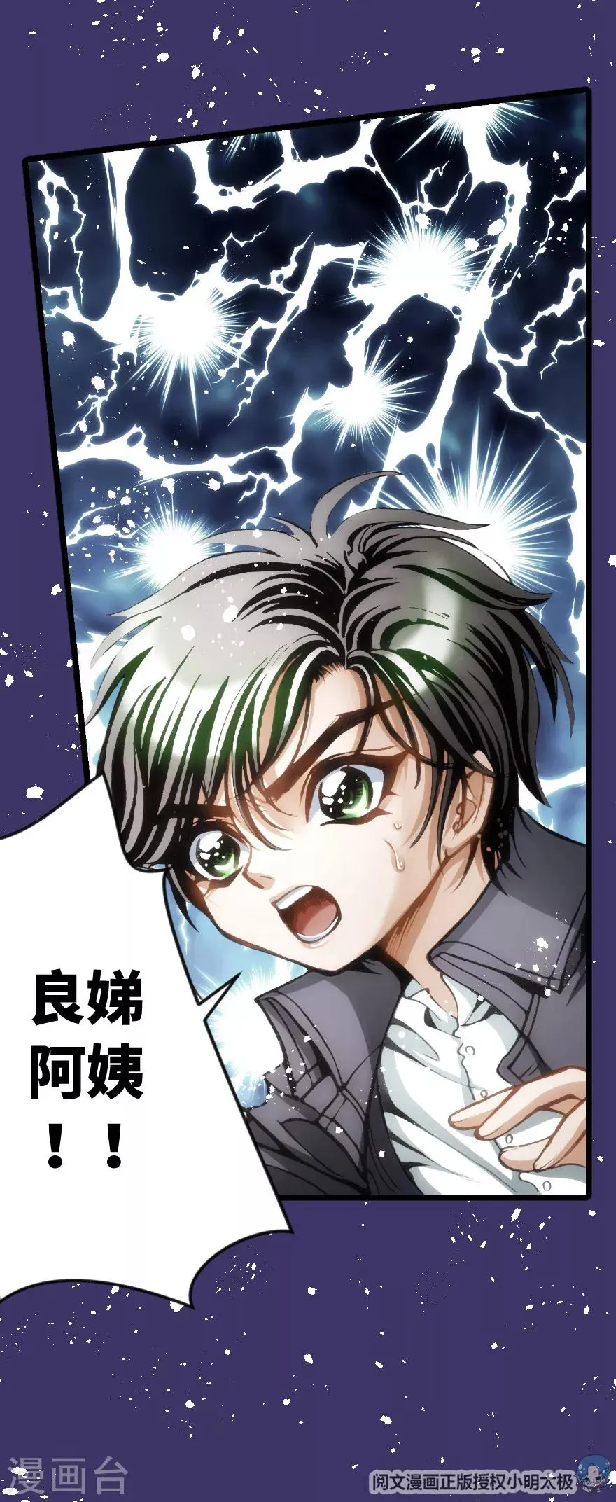 第60话 第34页