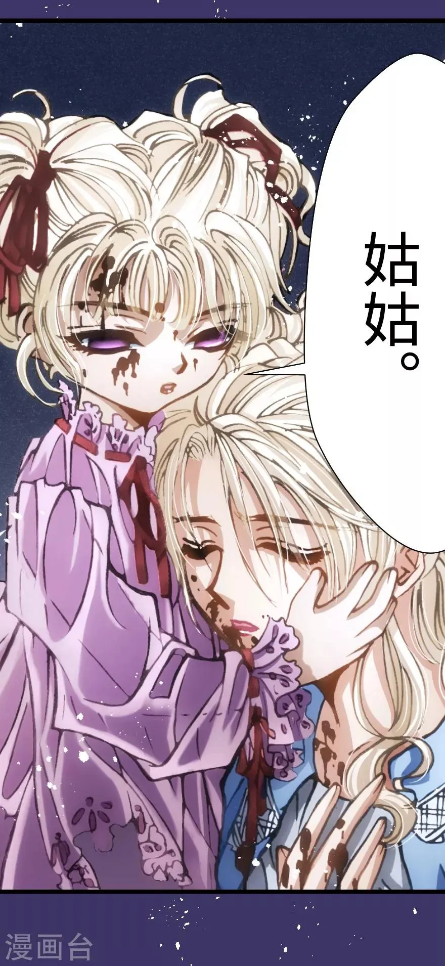 第60话 第36页