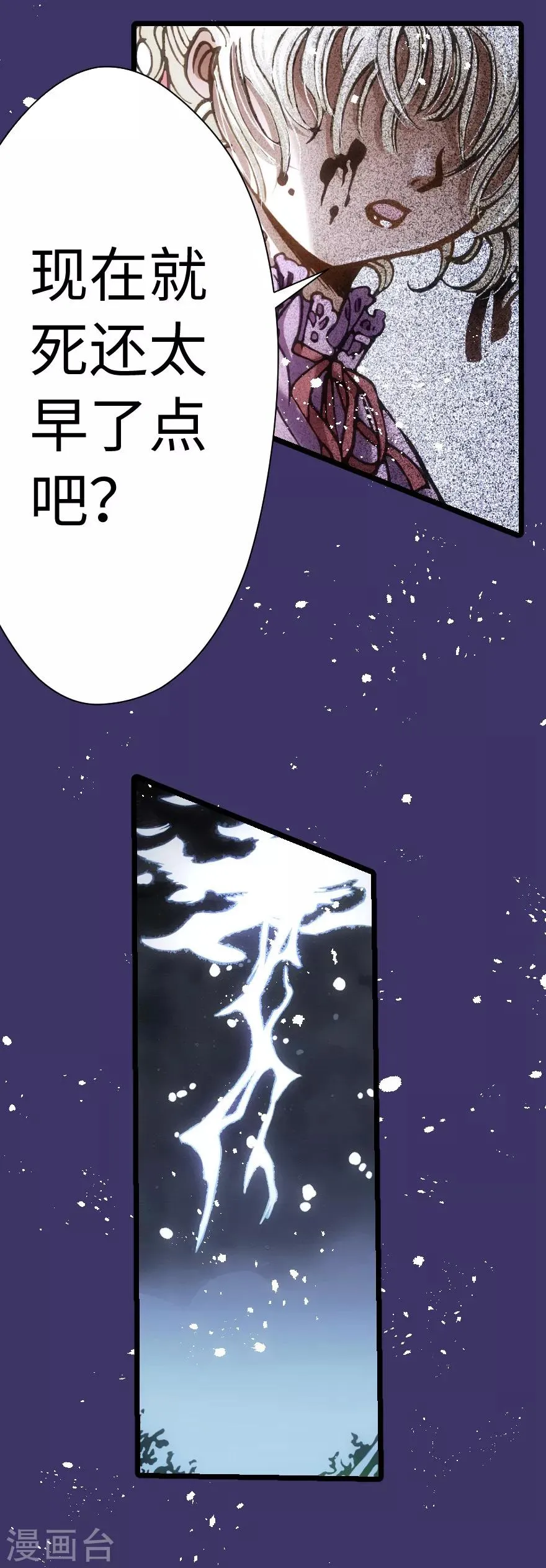 第60话 第37页