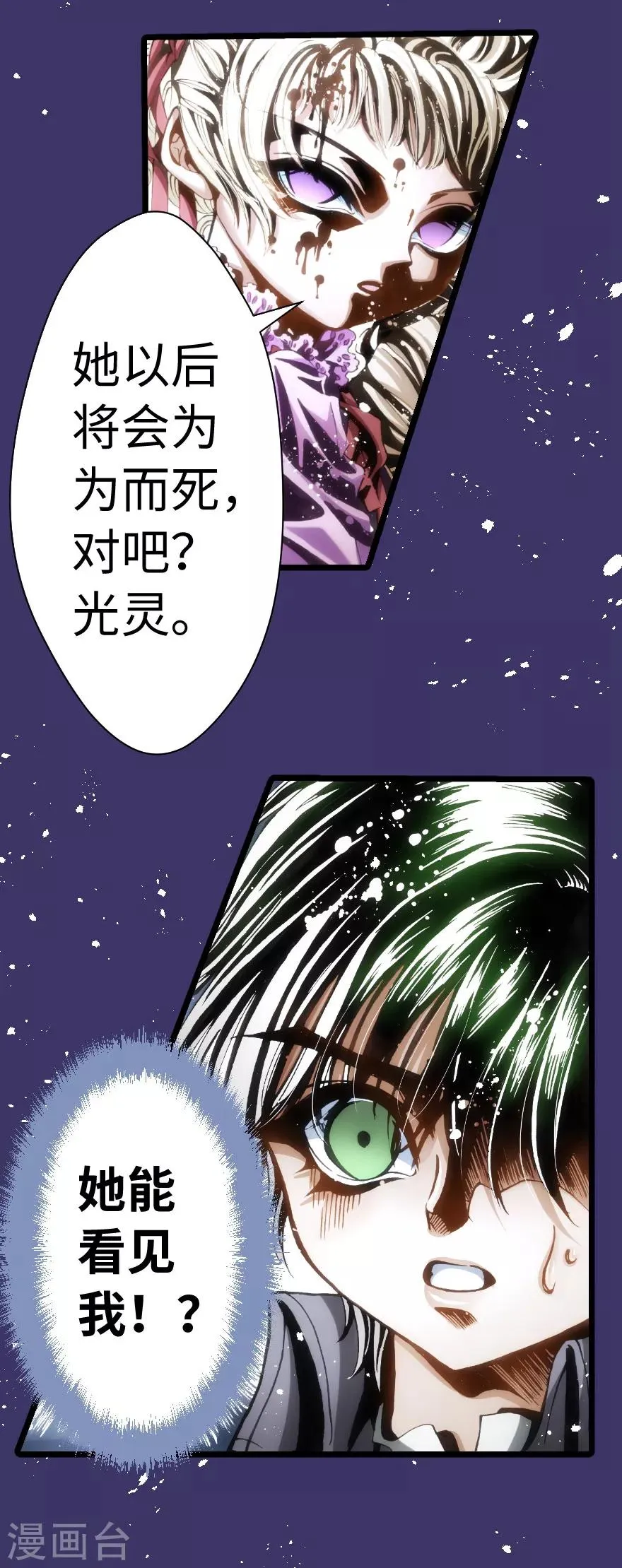 第60话 第38页