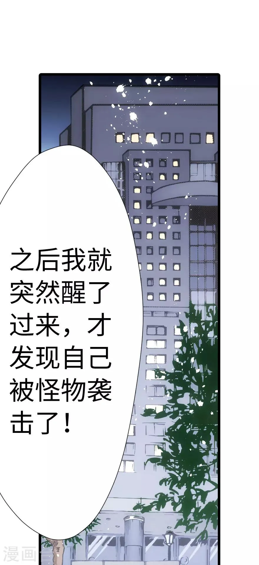 第61话 第2页