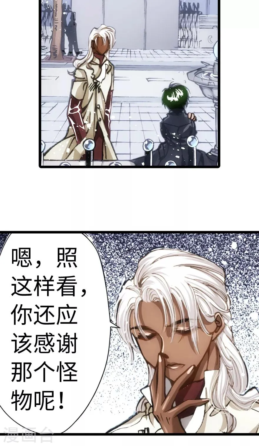 第61话 第3页