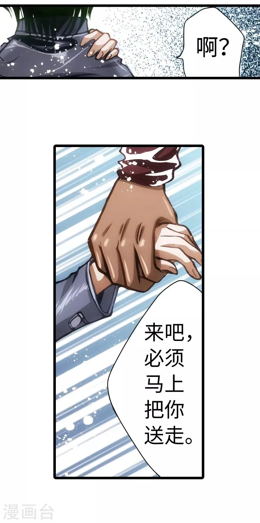 第61话 第4页