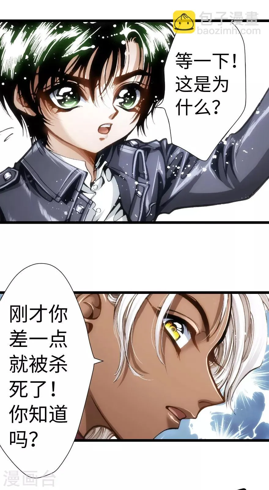 第61话 第5页