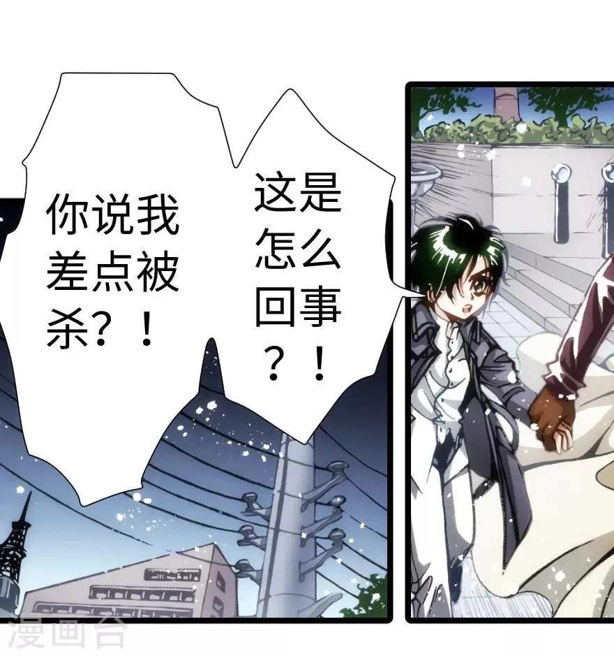 第61话 第7页