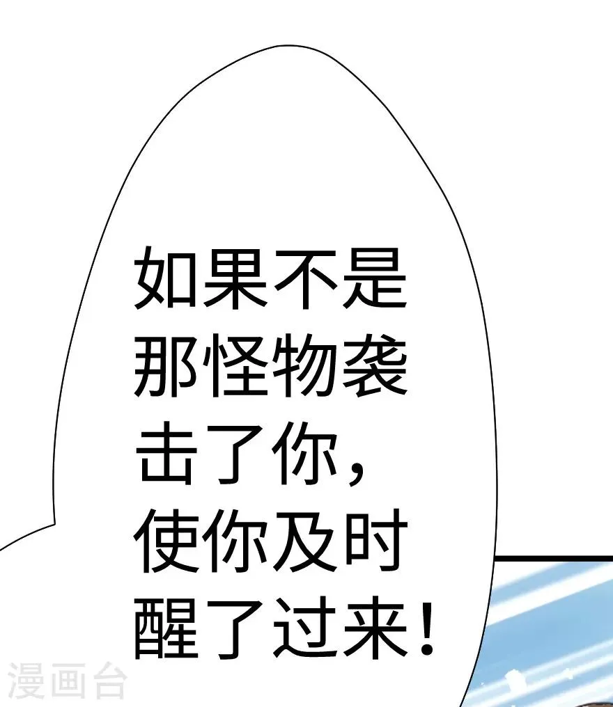 第61话 第8页
