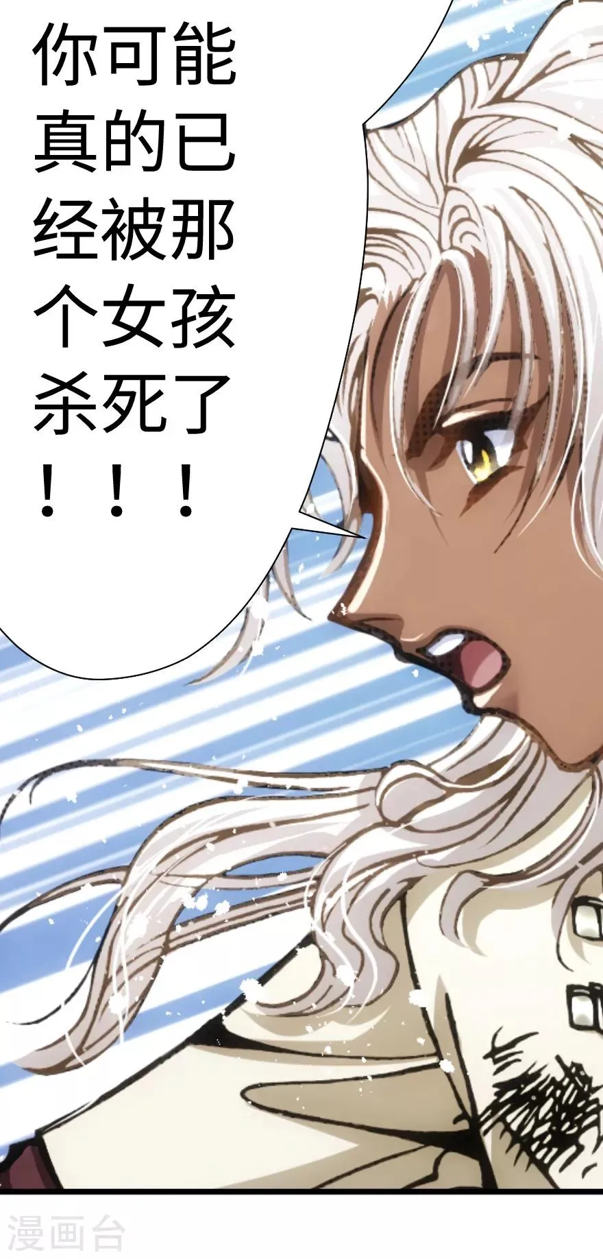 第61话 第9页