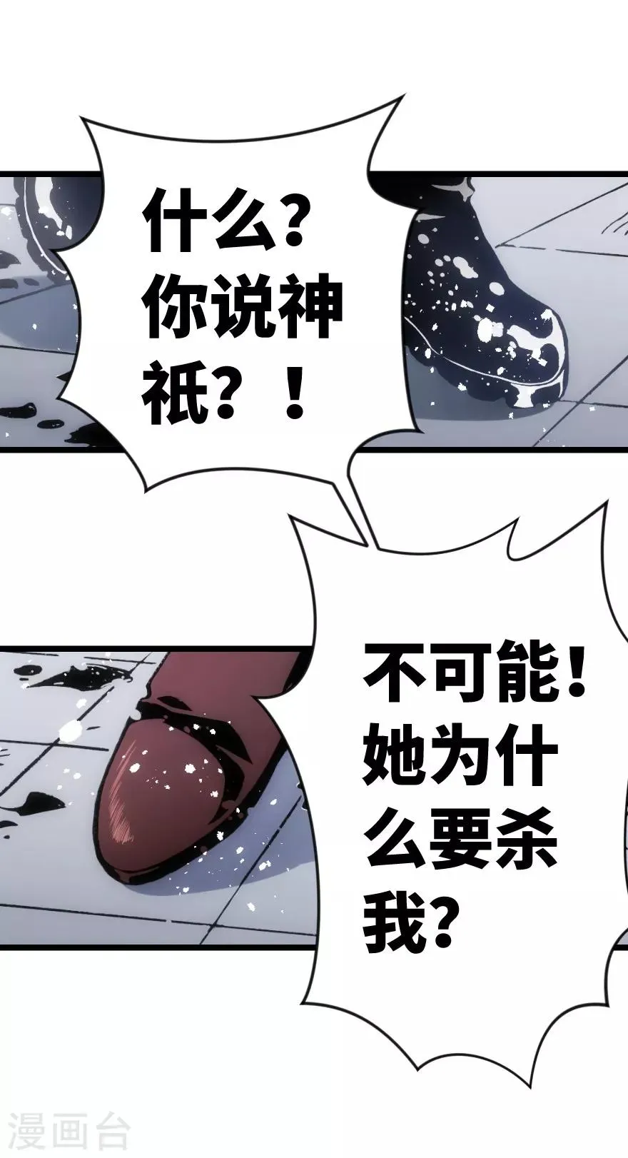 第61话 第10页