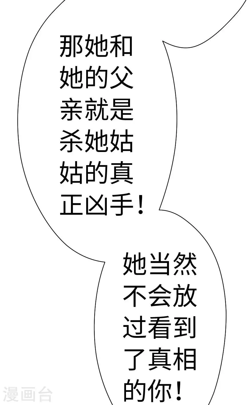 第61话 第12页
