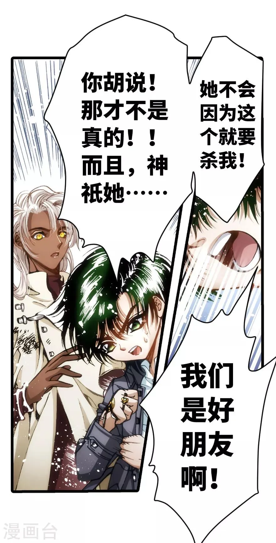 第61话 第14页