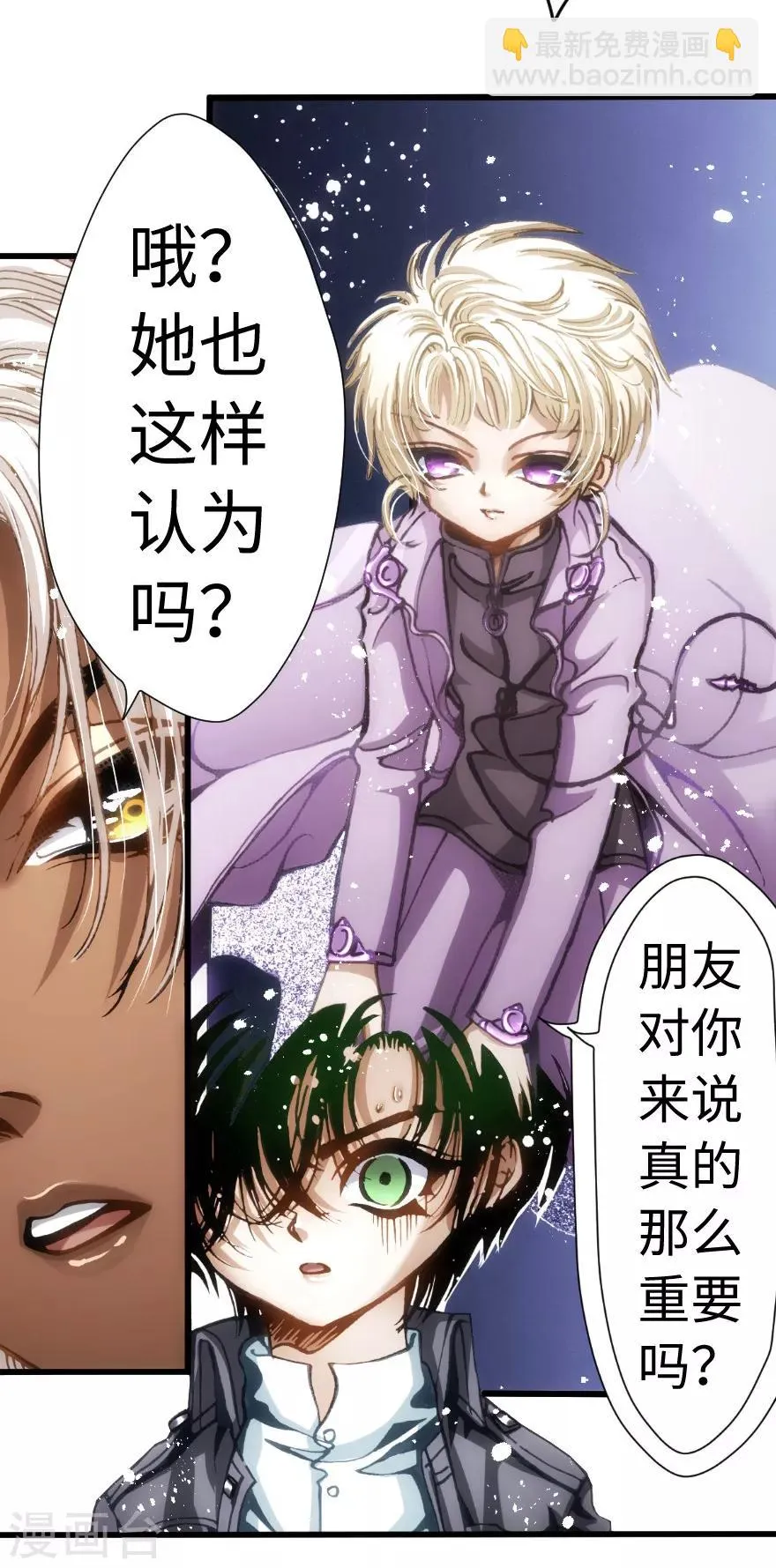 第61话 第15页