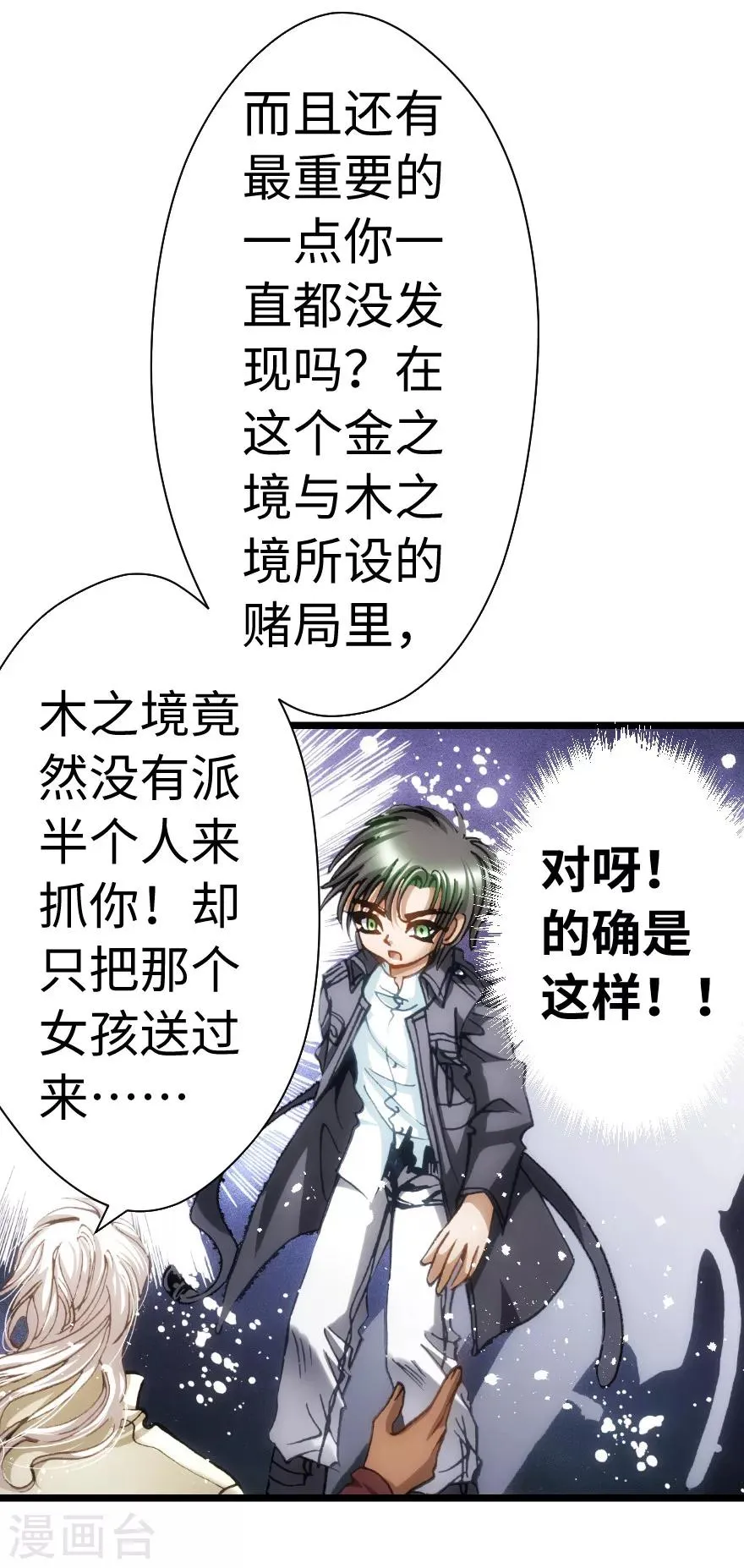 第61话 第16页