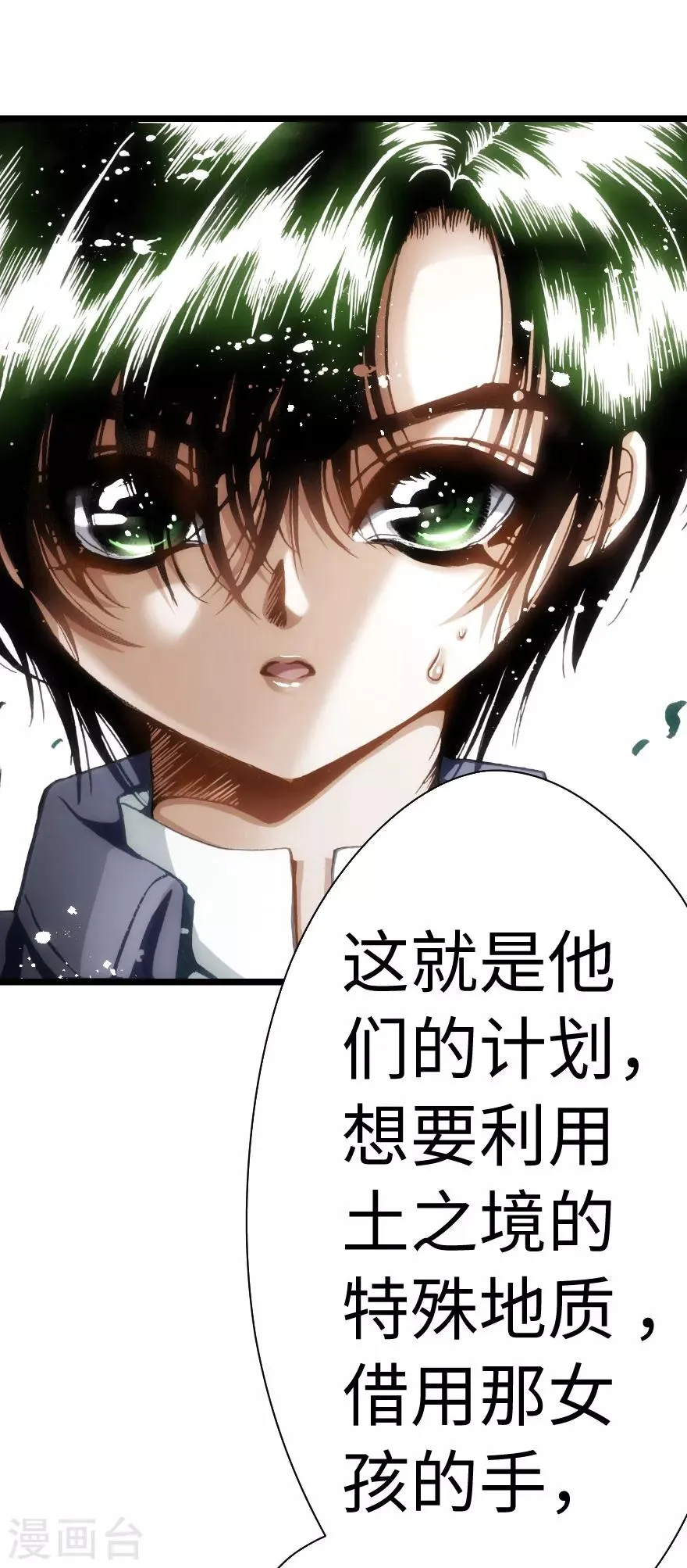 第61话 第17页