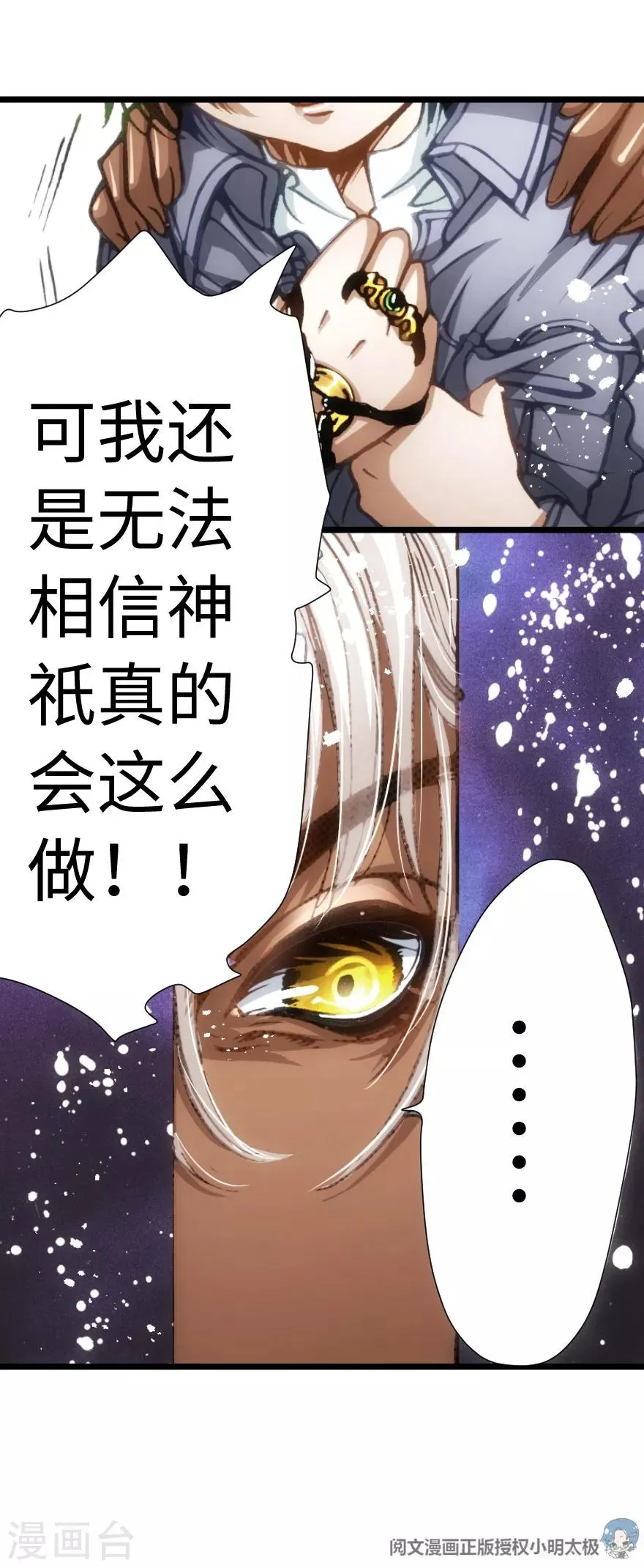 第61话 第20页