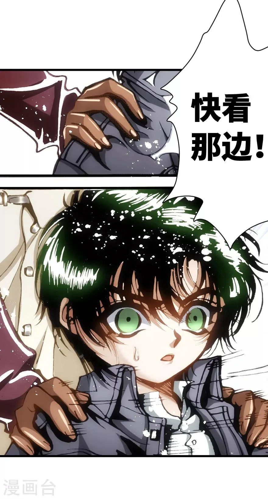 第61话 第21页