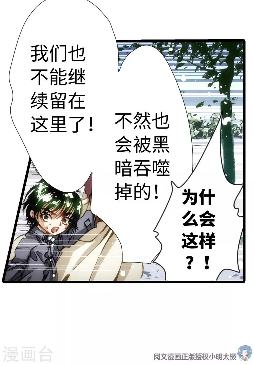 第61话 第26页