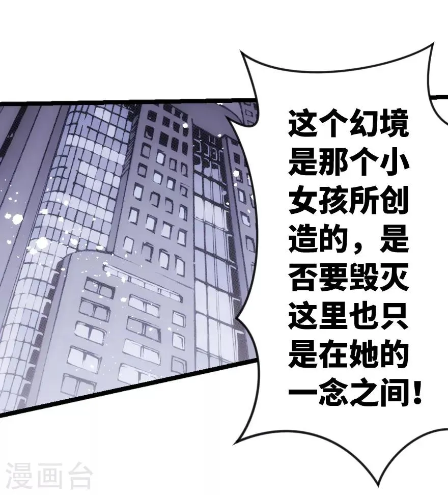 第61话 第27页