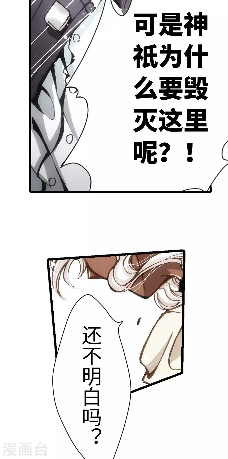 第61话 第29页