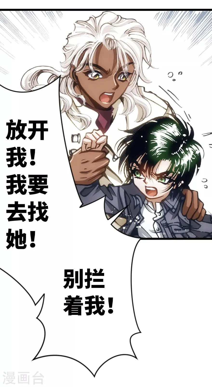 第61话 第32页