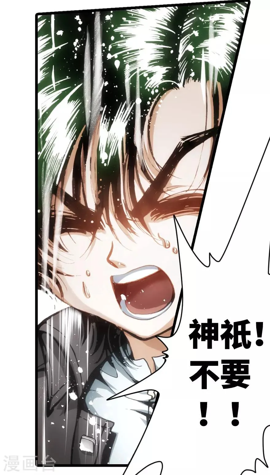第62话 第5页