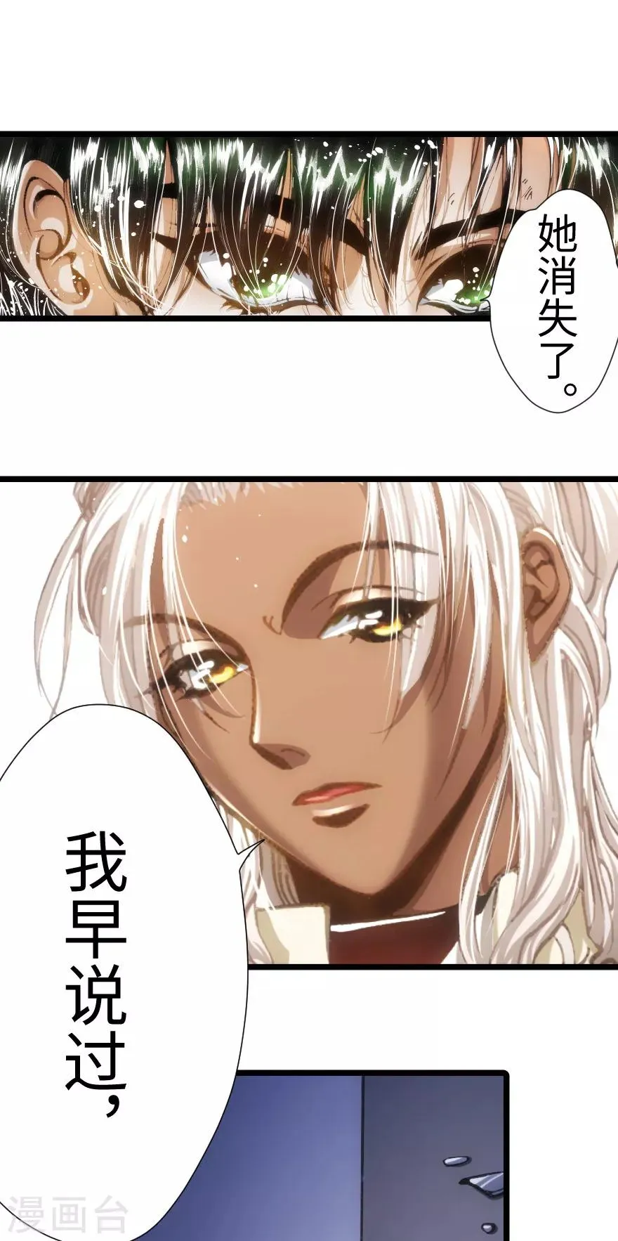 第63话 第2页