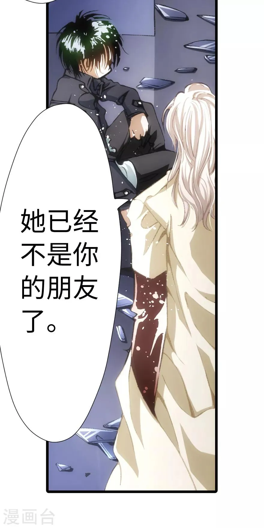 第63话 第3页