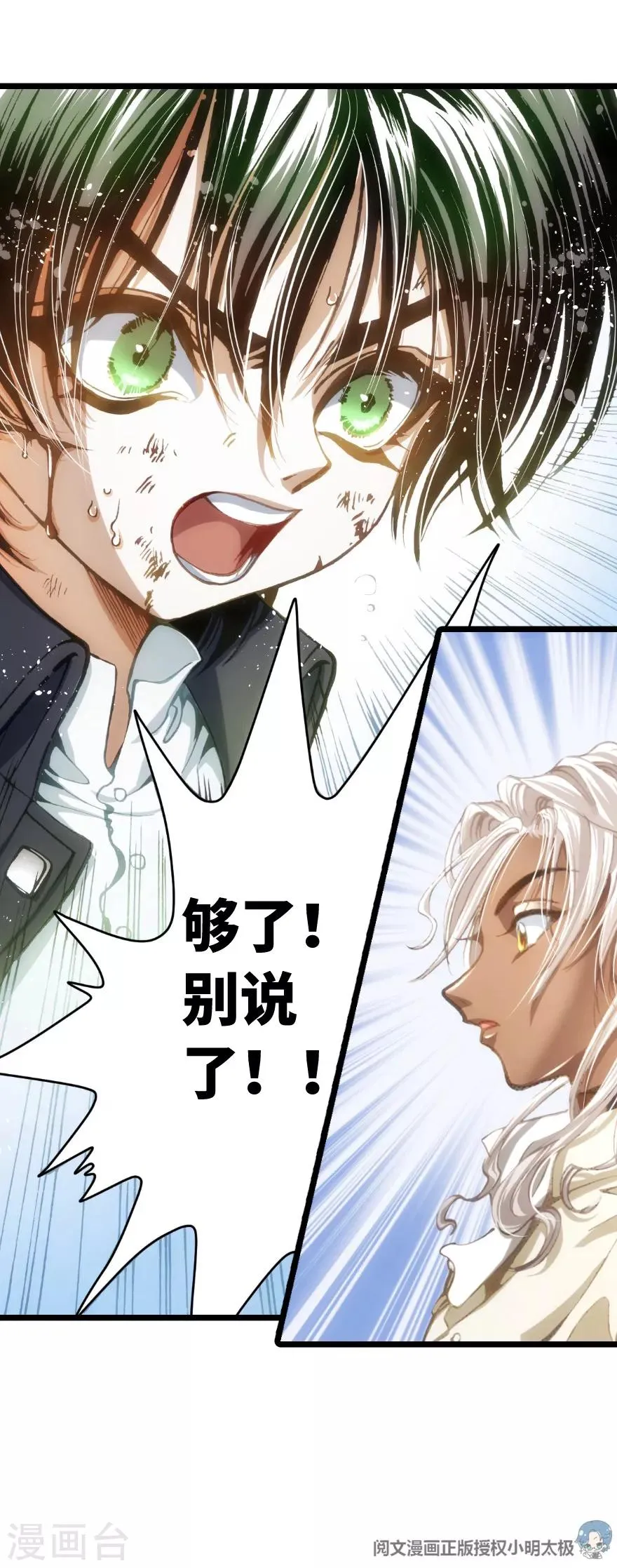 第63话 第5页