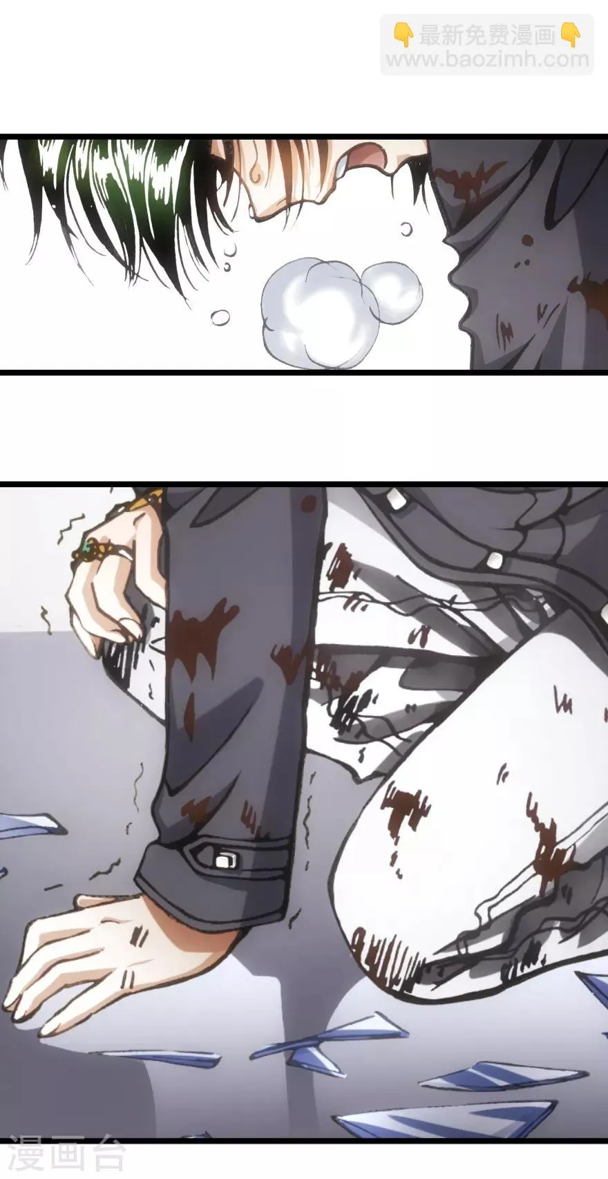 第63话 第6页