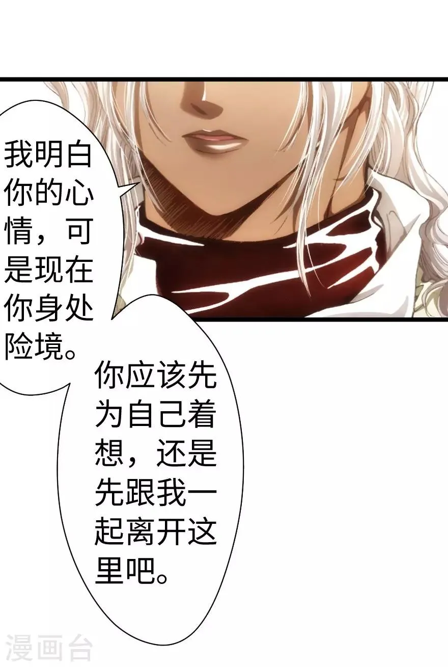 第63话 第8页