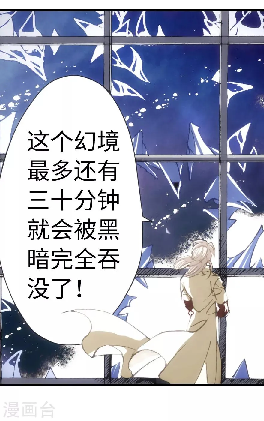 第63话 第9页