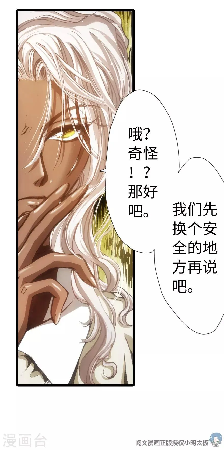 第63话 第16页