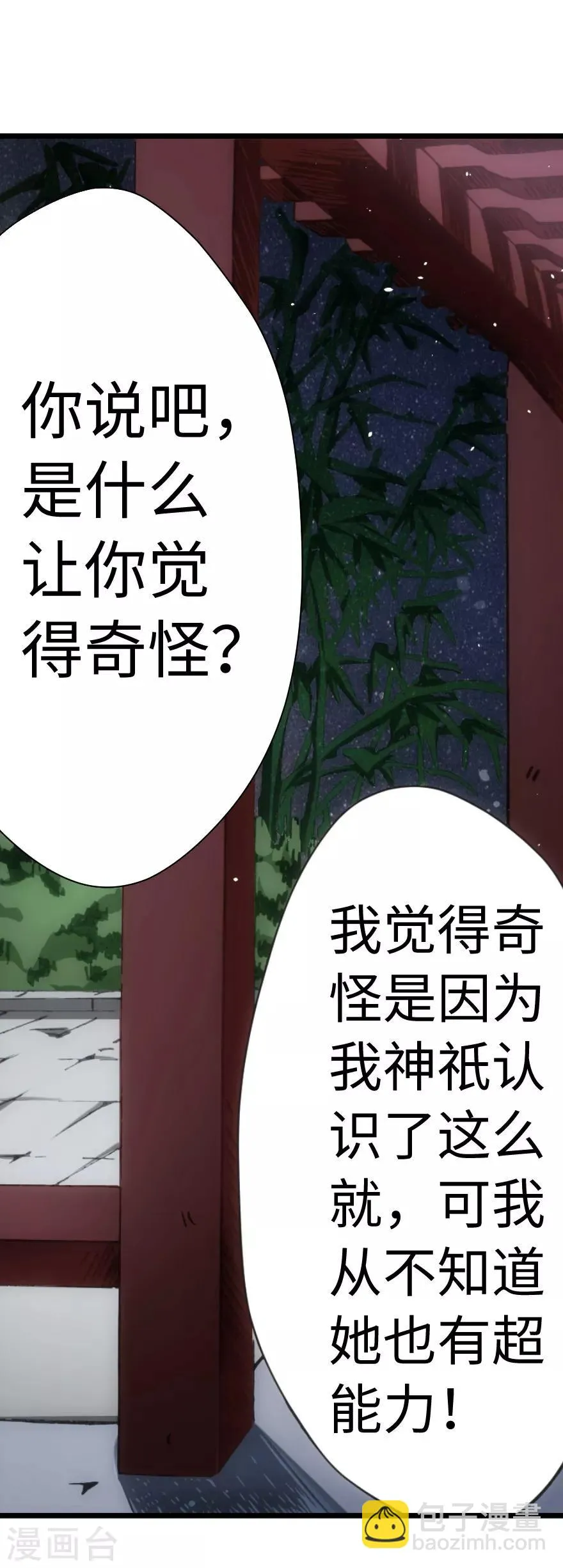 第63话 第17页