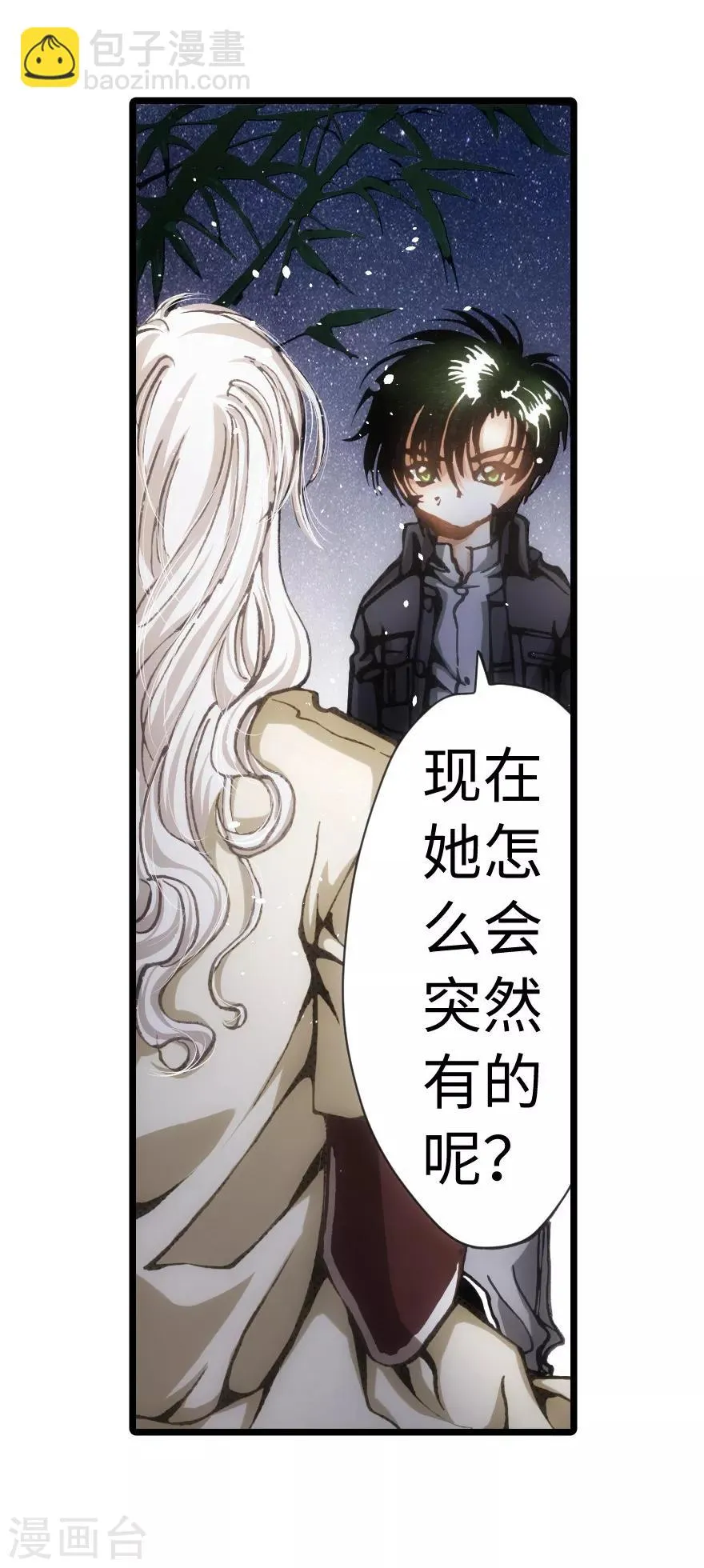 第63话 第18页