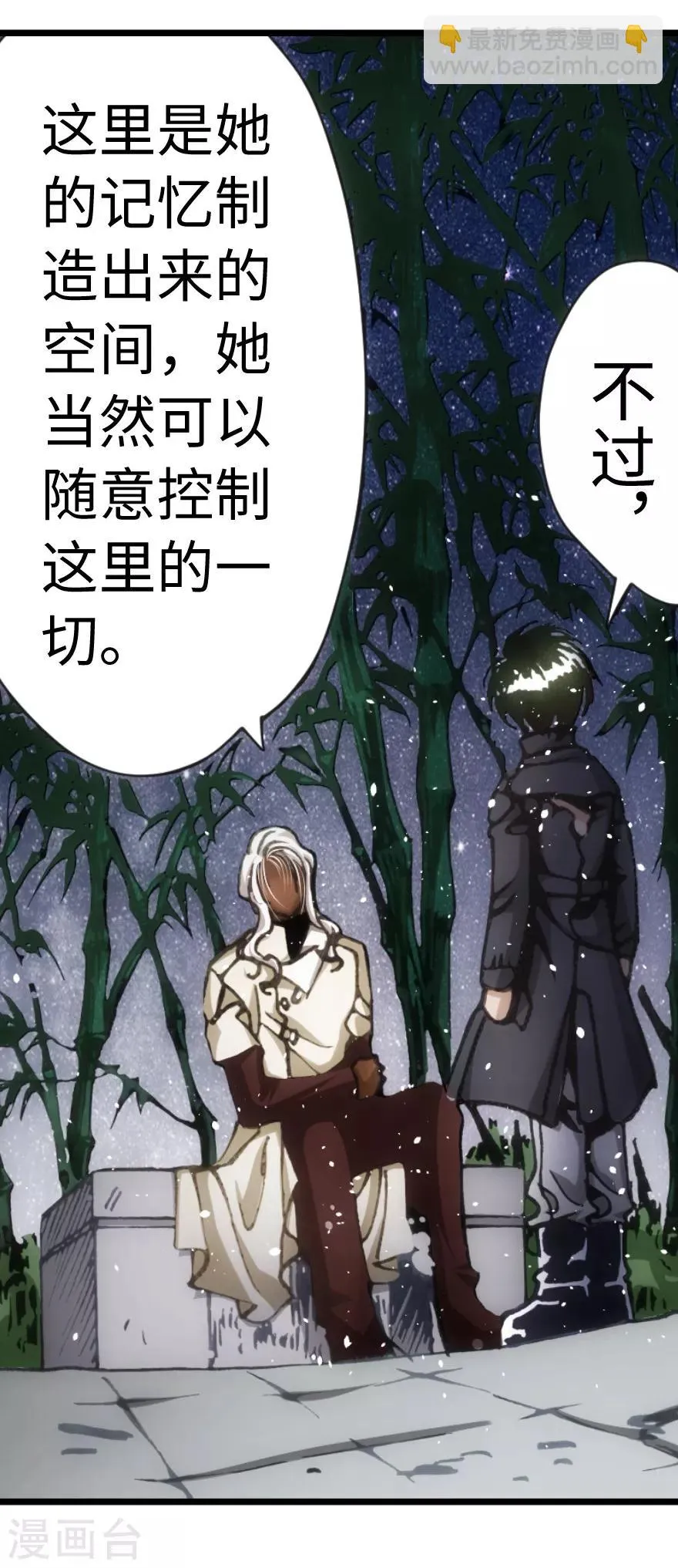 第63话 第19页