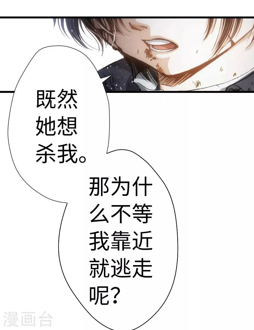 第63话 第20页