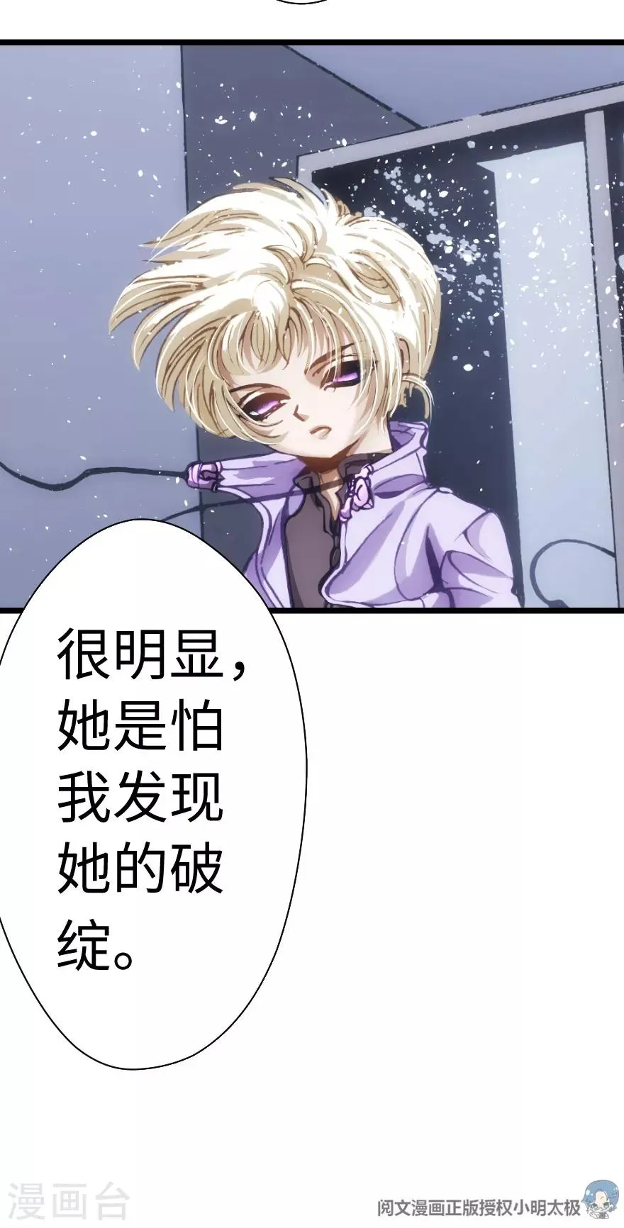 第63话 第21页